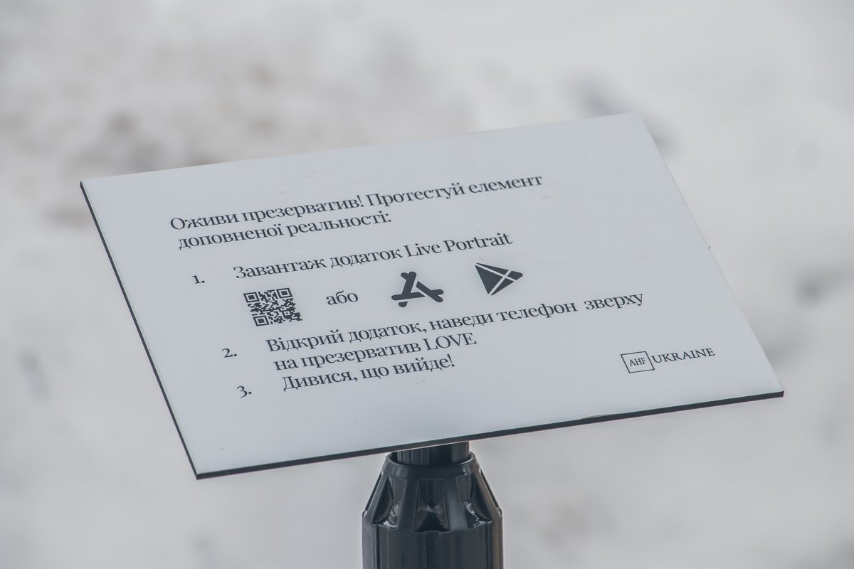 Киевлянам даже предложили "оживить" презерватив