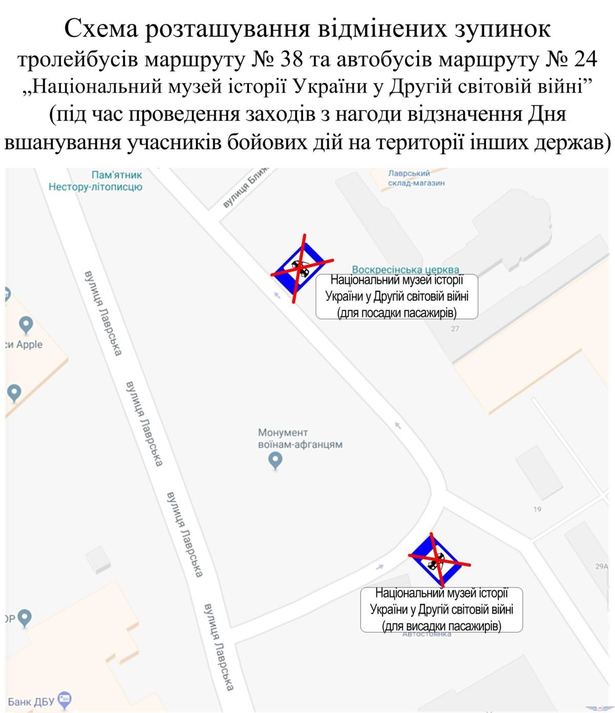 Так выглядит обновленный маршрут троллейбуса №38 и автобуса №24 Так выглядит обновленный маршрут троллейбуса №38 и автобуса №24