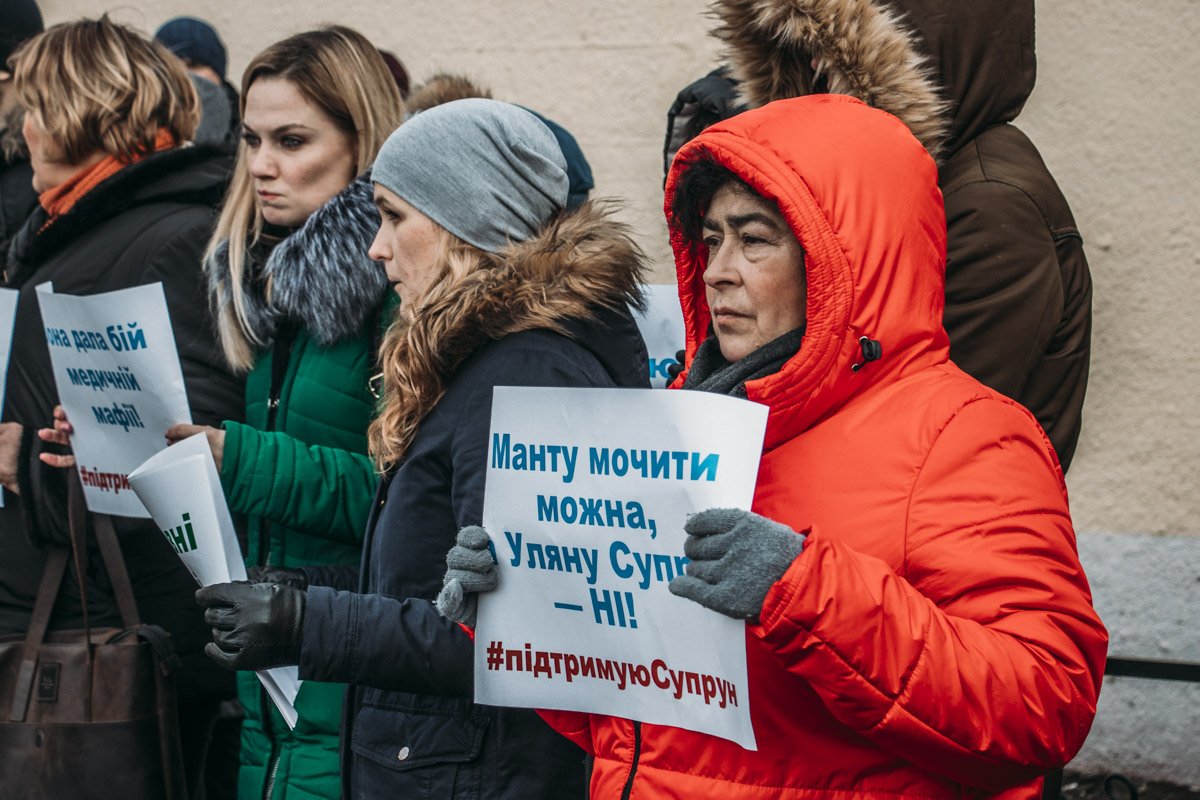 Сторонники госпожи Супрун держали в руках плакаты с лозунгами в поддержку и.о. министра и против нардепа Игоря Мосийчука Сторонники госпожи Супрун держали в руках плакаты с лозунгами в поддержку и.о. министра и против нардепа Игоря Мосийчука