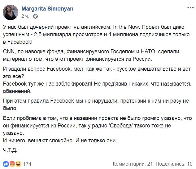 Такой пост Маргарита Симоньян опубликовала на своей странице в Facebook Такой пост Маргарита Симоньян опубликовала на своей странице в Facebook