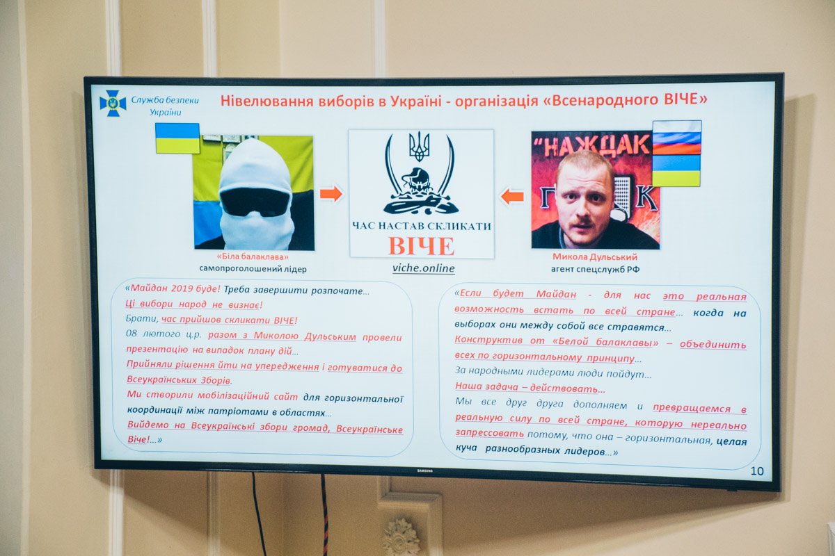 Его курировали с территории России 