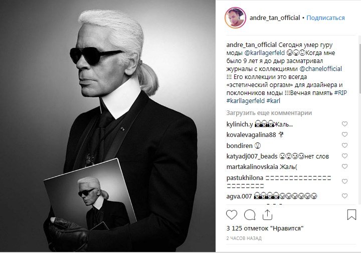 Украинский дизайнер Андре Тан поделился детскими воспоминаниями, связанными с гуру моды Украинский дизайнер Андре Тан поделился детскими воспоминаниями, связанными с гуру моды