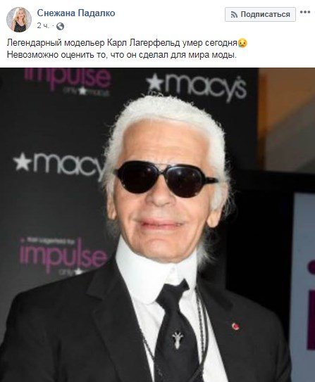 Многие отмечают, что невозможно оценить вклад Лагерфельда в мир моды Многие отмечают, что невозможно оценить вклад Лагерфельда в мир моды