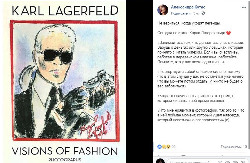 Наиболее болезненно на смерть дизайнера отреагировали люди, связанные с миром моды Наиболее болезненно на смерть дизайнера отреагировали люди, связанные с миром моды