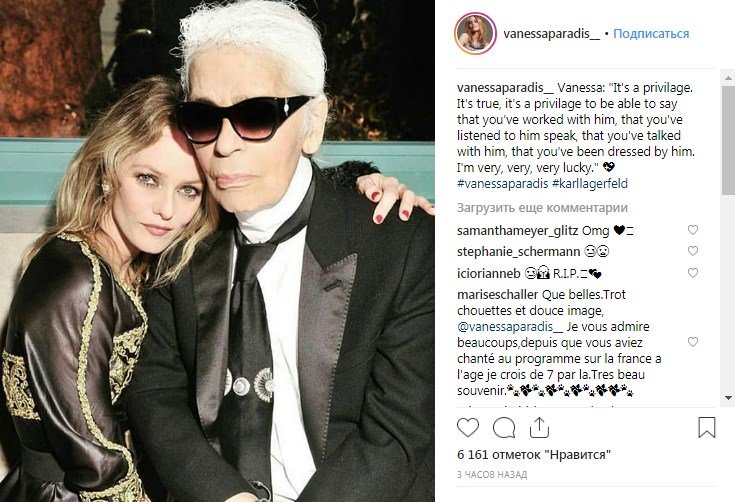 Фотомодель Ванесса Паради поделилась снимком с Лагерфельдом Фотомодель Ванесса Паради поделилась снимком с Лагерфельдом