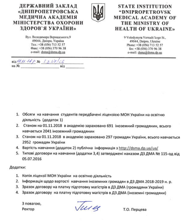 Многомиллионный бизнес: как руководство Днепропетровской медакадемии зарабатывает на иностранных студентах 1