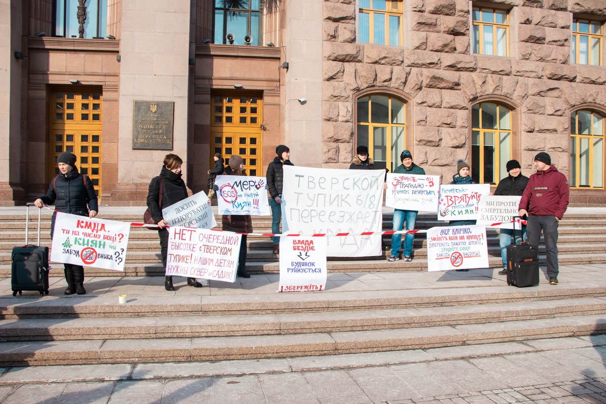 Под КГГА жильцы начали митинг с плакатами 