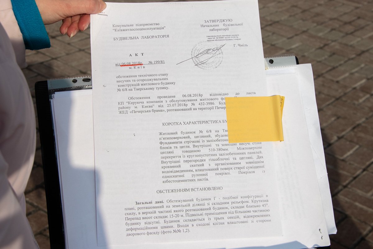 Дом обследовала комиссия 9 августа 2018 года