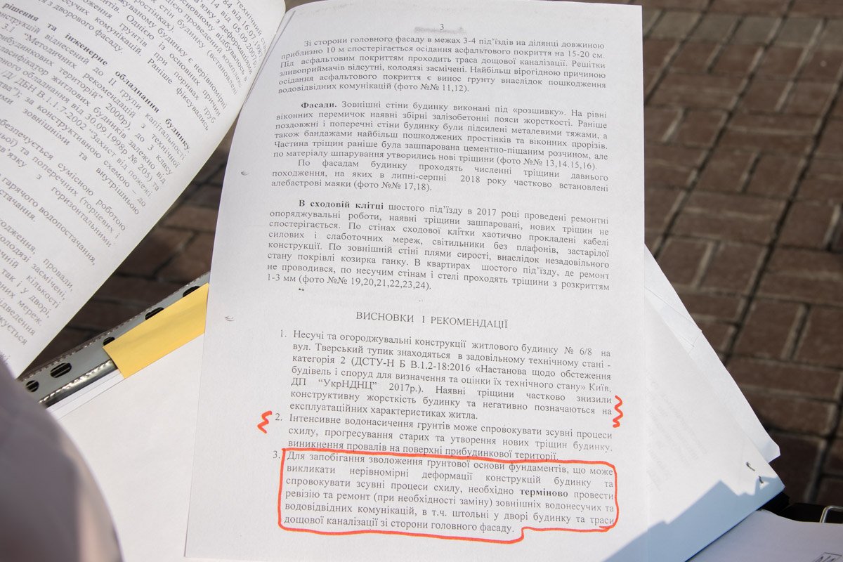 В выводах отмечалось, что нужен срочный ремонт, однако, по словам жильцов, его не начали