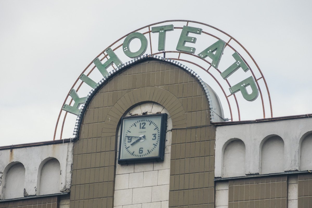 Кинотеатр "Загреб" планируют снести Кинотеатр "Загреб" планируют снести