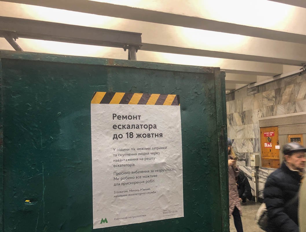 Работы продлятся до 18 октября