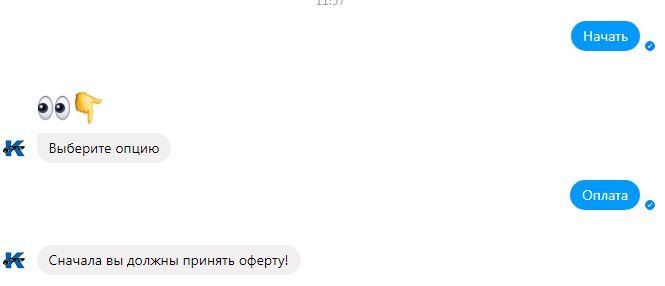 В Киеве появился бот, который помогает оплачивать проезд 1