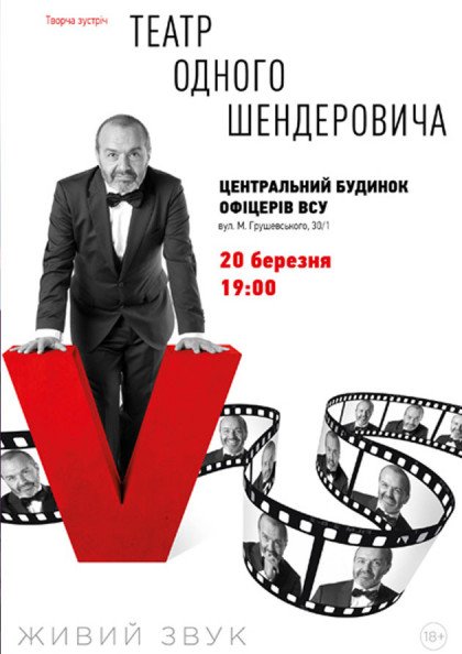 Творческие вечера в Киеве: лучшие события этой весны 1