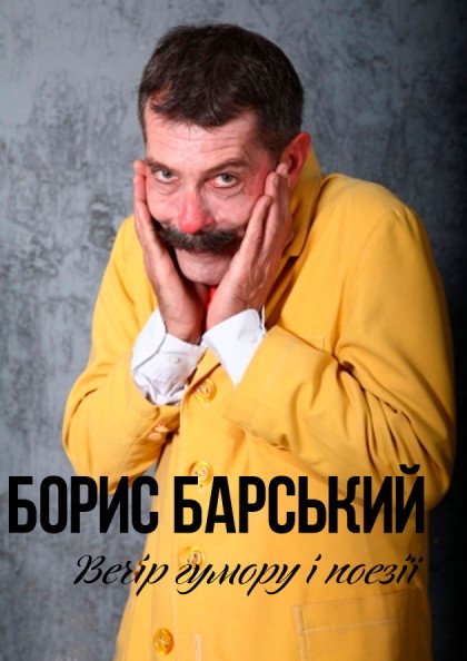 Творческие вечера в Киеве: лучшие события этой весны 2