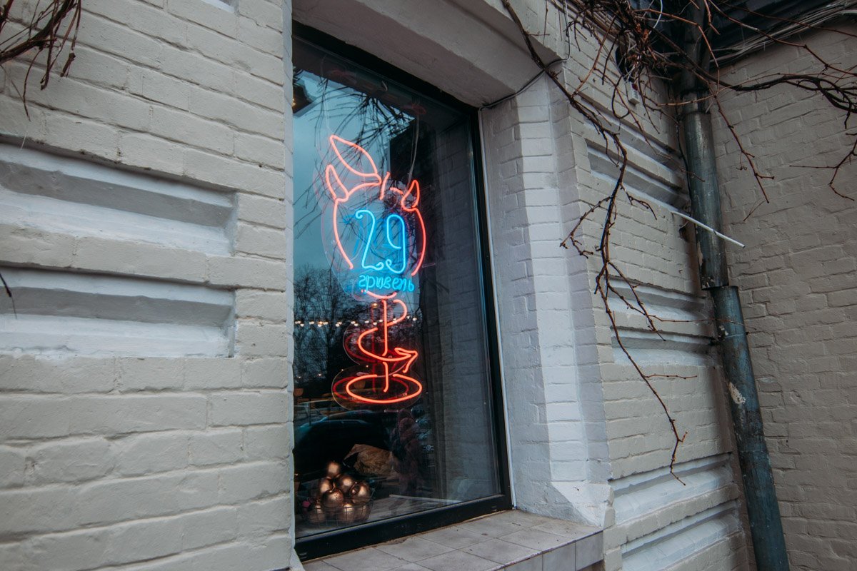 Все позиции в меню стоят всего 29 гривен 