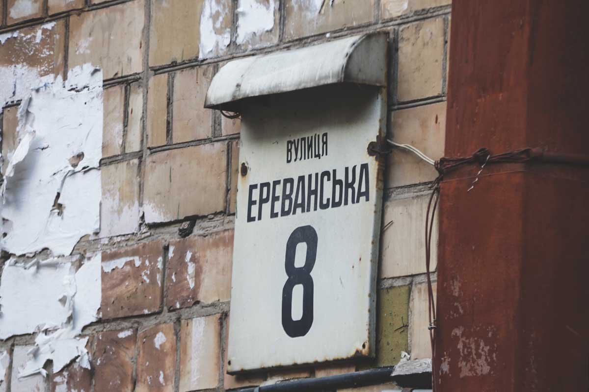 В жилом доме по адресу улица Ереванская, 8 обнаружили гранату