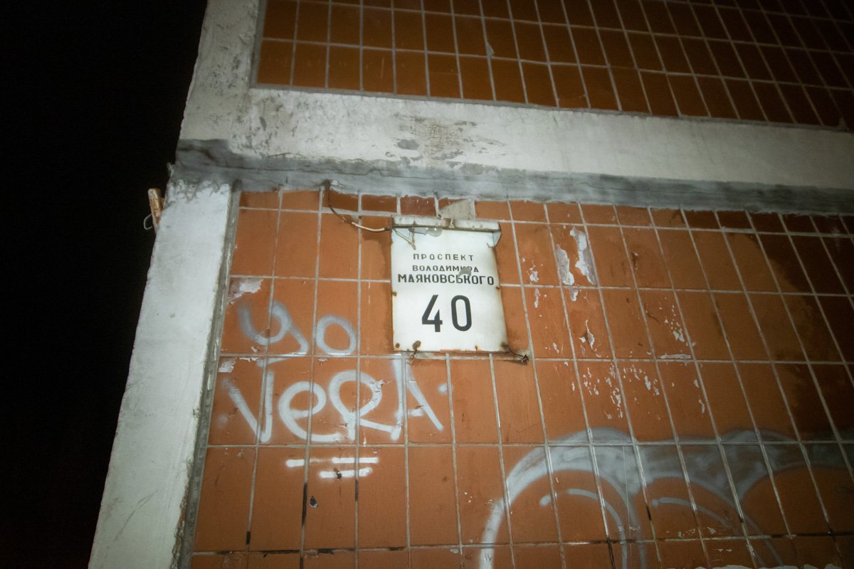 В Киеве на улице Маяковского, 40 произошла трагедия. 61-летний мужчина сообщил о том, что его сын выпрыгнул из окна десятого этажа