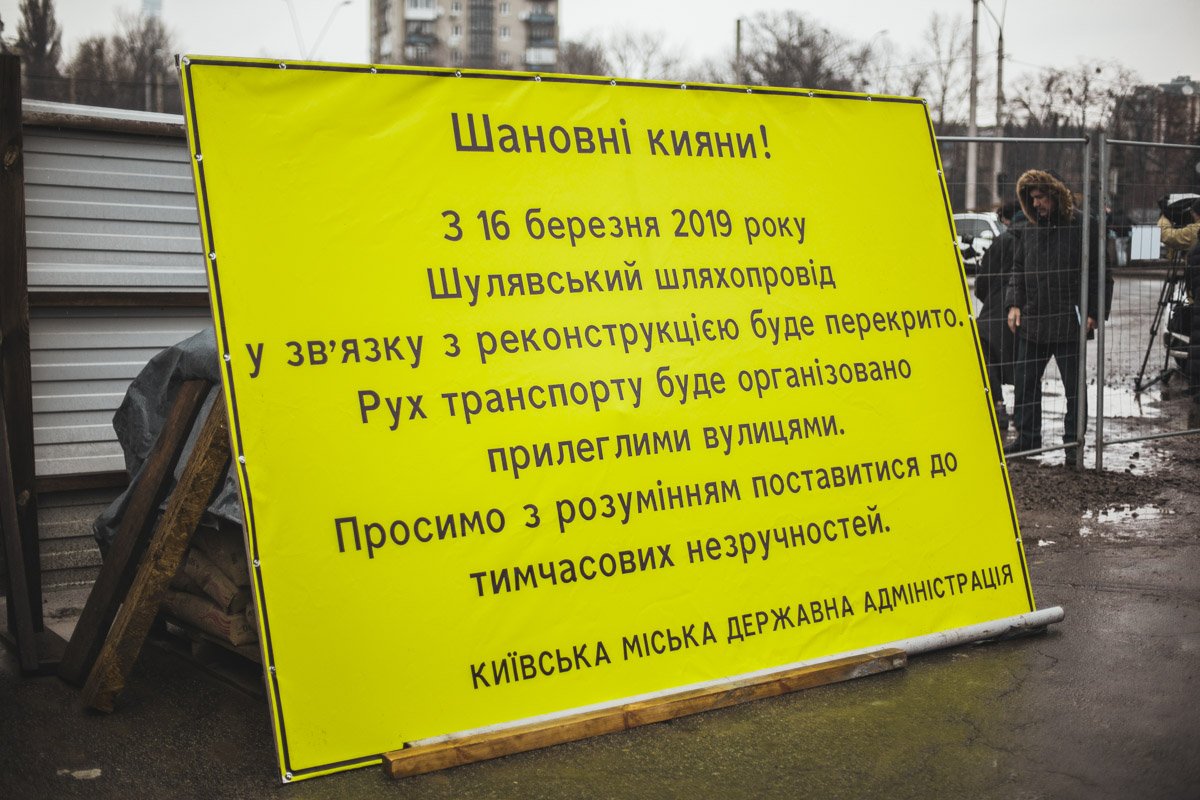 Мост закроют 16 марта, а 17 начнут демонтаж Мост закроют 16 марта, а 17 начнут демонтаж