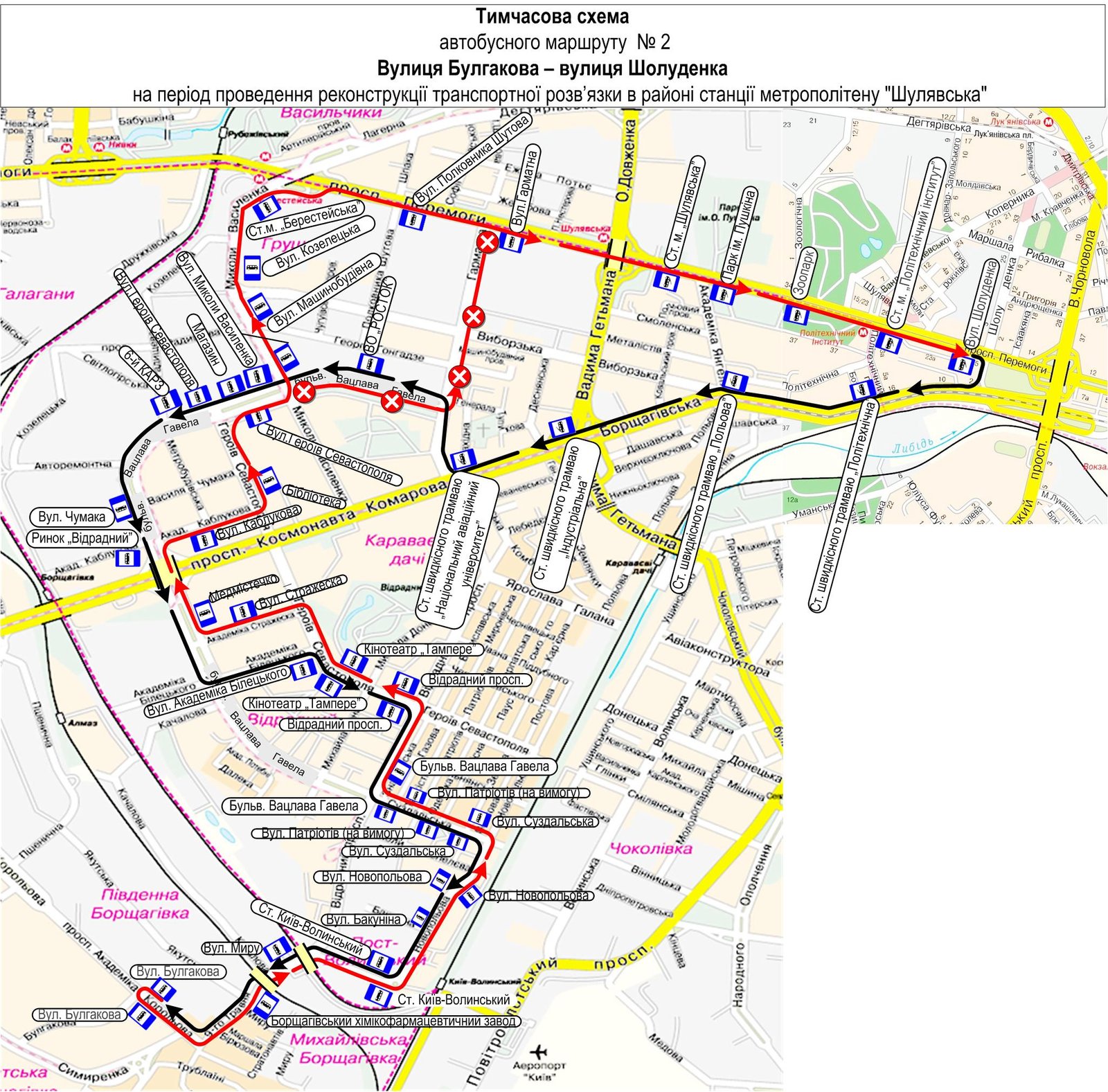 Схема маршрута автобуса №2 Схема маршрута автобуса №2