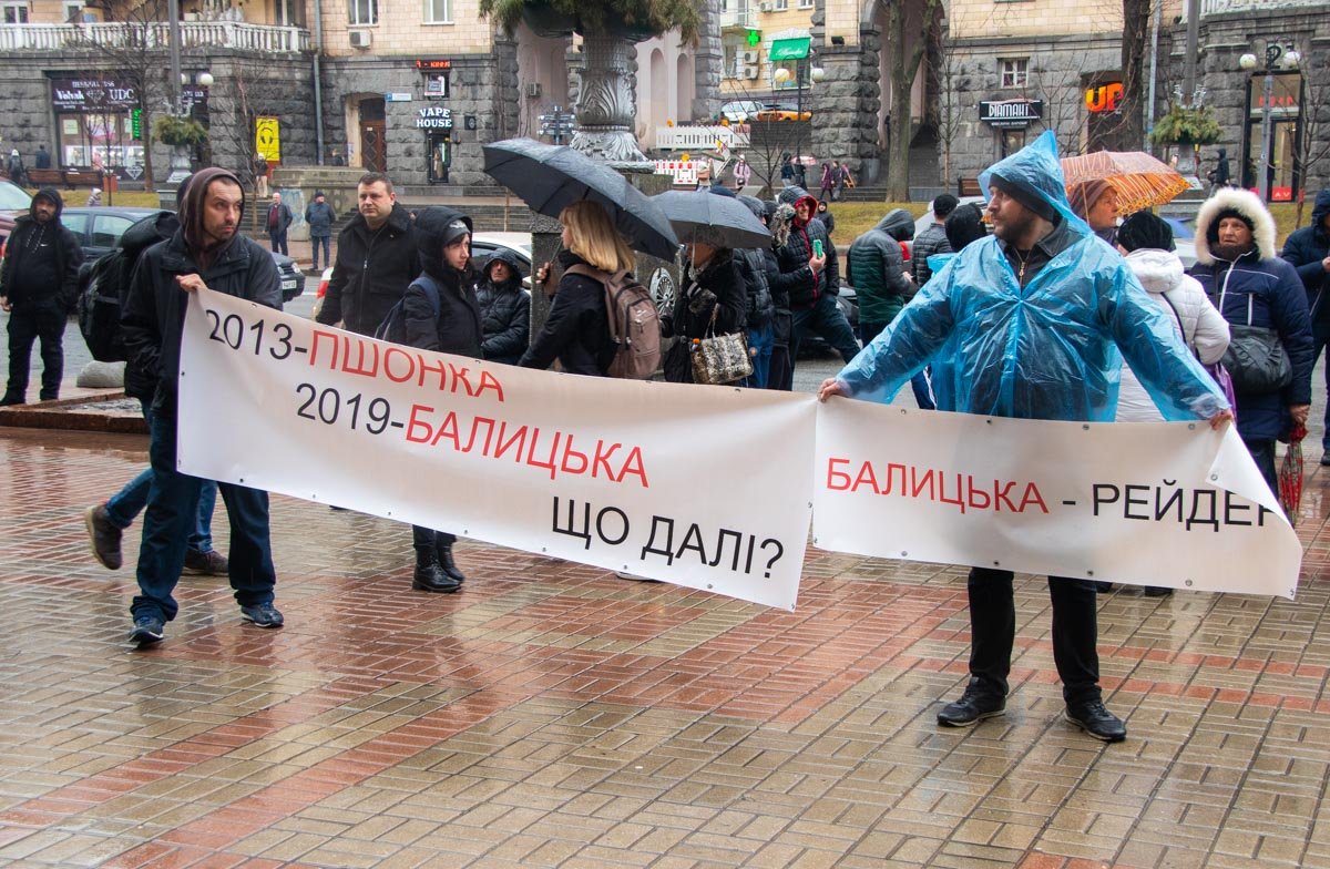 Под зданием Киевской мэрии прошел митинг против незаконных застроек в столице 