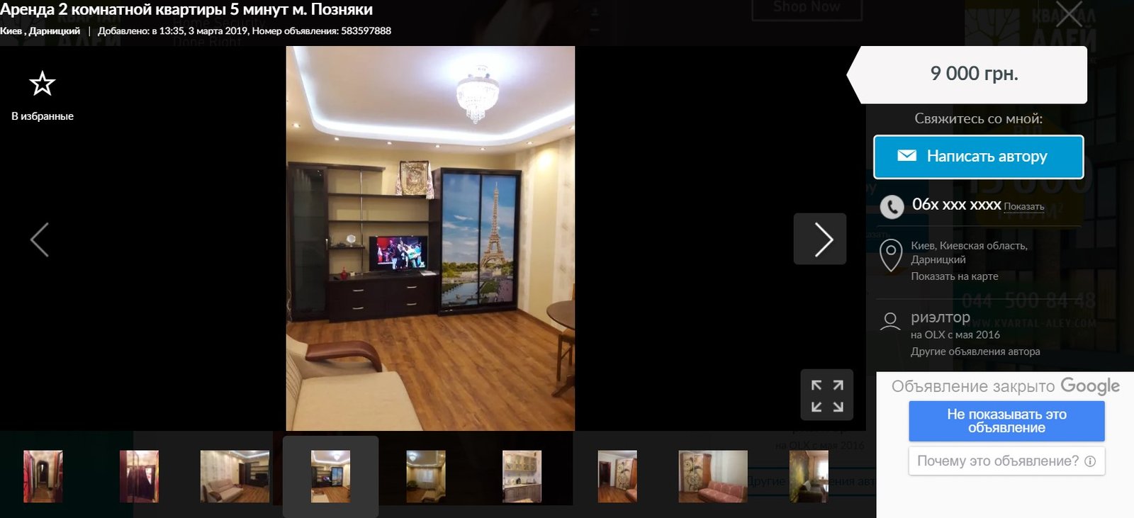 Снять квартиру с хорошим ремонтом на Позняках можно за 10 000 гривен в месяц