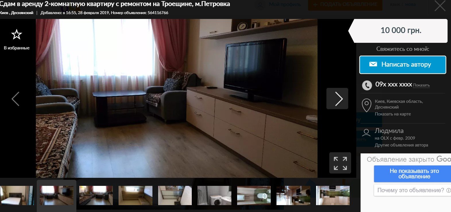 Как ни странно, двухкомнатная квартира на Троещине обойдется дороже предыдущего варианта