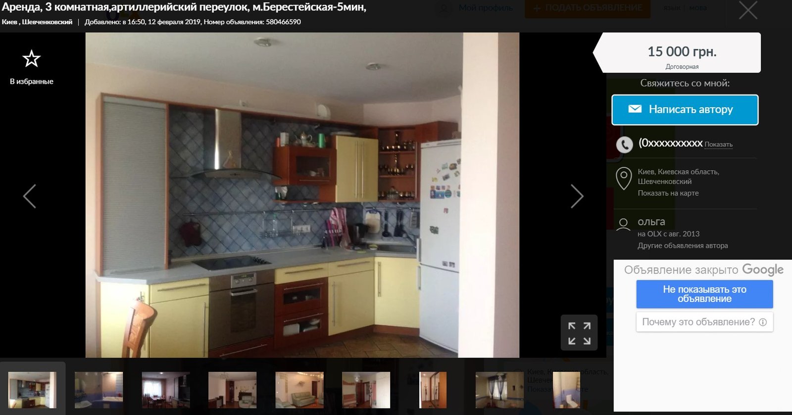 Трехкомнатная квартира ближе к центру обойдется вам значительно дороже