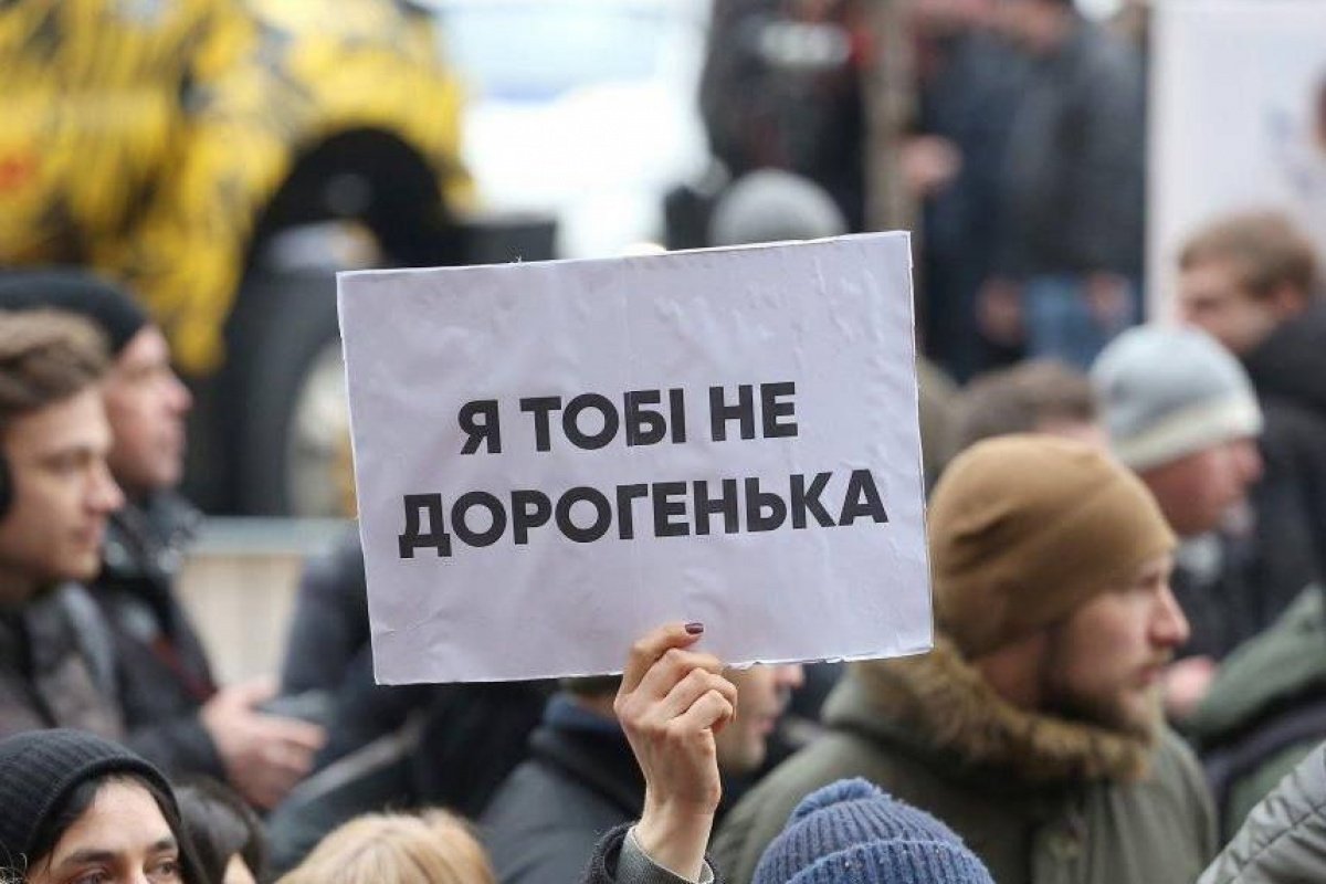 Цель акции - выступить против гендерного неравенства в обществе, сексизма, притеснений и насилия в отношении женщин