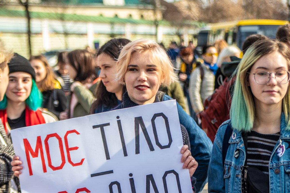 Моє тіло - моє діло! Моє тіло - моє діло!