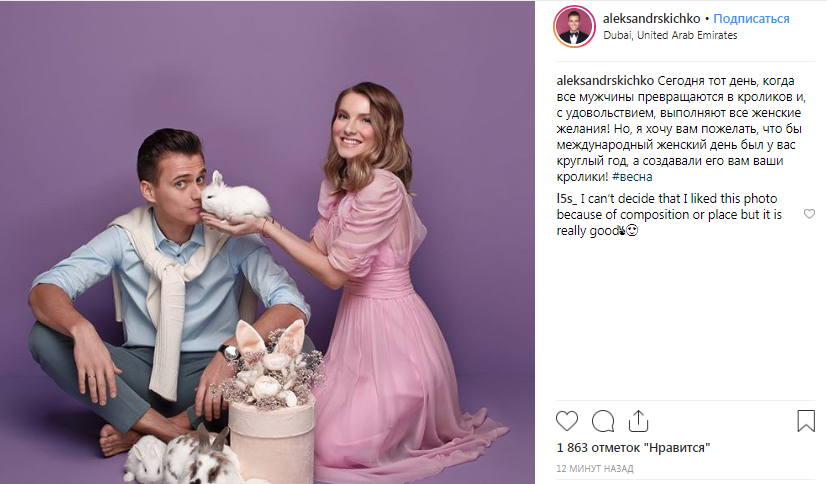 Александр Скичко назвал всех мужчин кроликами, которые исполняют женские желания и опубликовал соответствующее фото Александр Скичко назвал всех мужчин кроликами, которые исполняют женские желания и опубликовал соответствующее фото