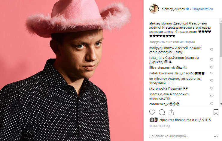 Дурнев покорил сердца девушек своим головным убором и взглядом Дурнев покорил сердца девушек своим головным убором и взглядом