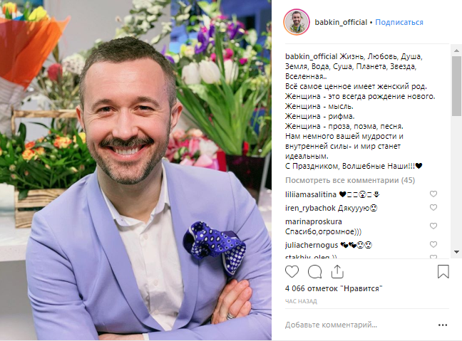Как звезды украинского шоу-бизнеса поздравили женщин с 8 марта в Instagram 8