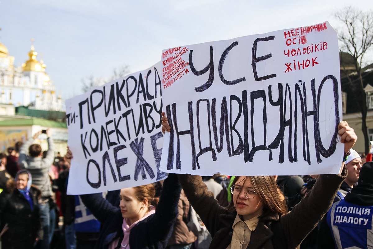 Участницы выступают против гендерных стереотипов и объективации женщин 