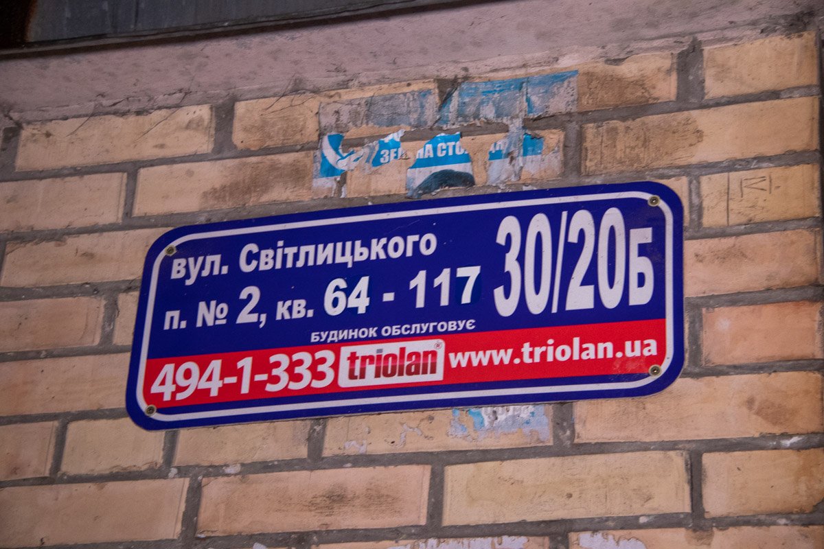 Тело лежало во дворе жилого дома по адресу улица Светлицкого 30/20б Тело лежало во дворе жилого дома по адресу улица Светлицкого 30/20б