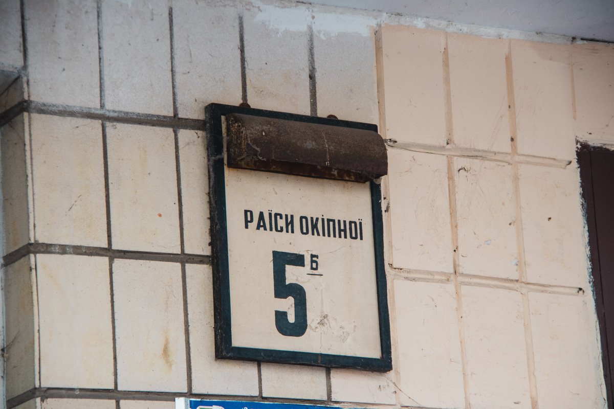 Тело обнаружили по адресу улица Раисы Окипной, 5б 