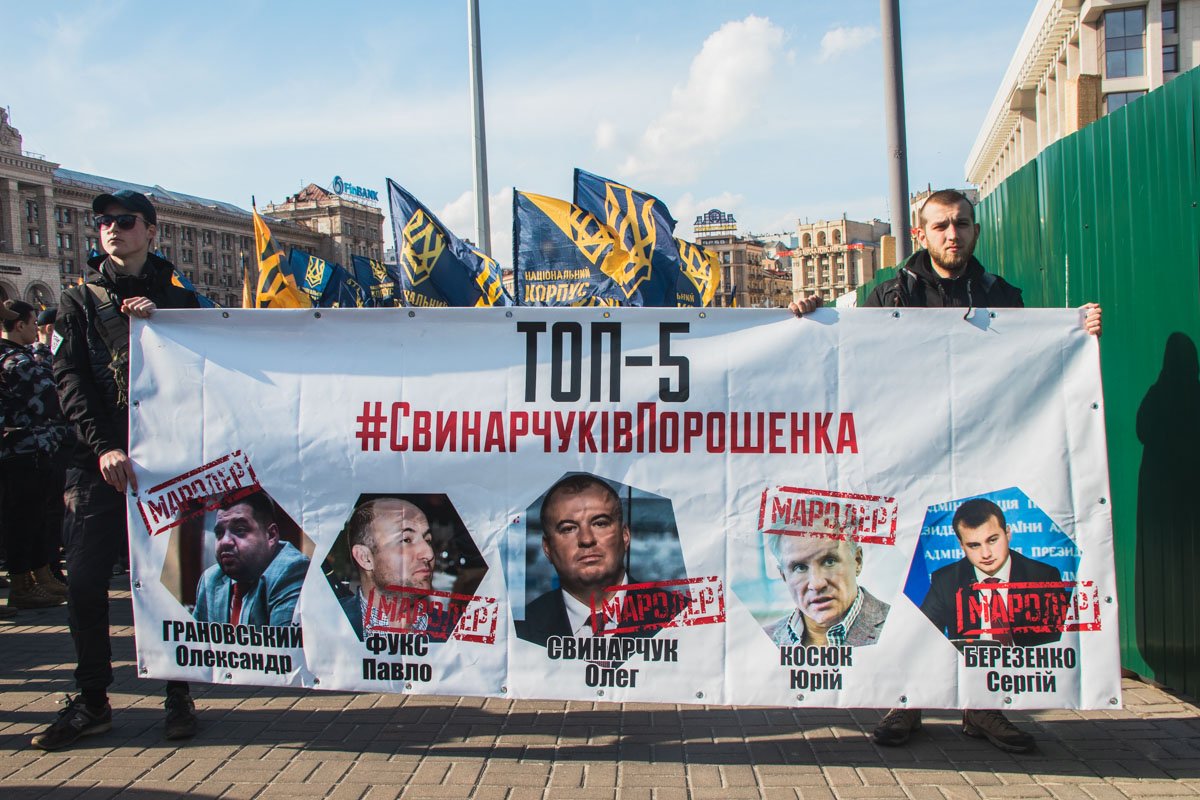 Впереди маршировал плакат с пятью главными коррупционерами (или, как их назвали авторы - мародерами) в украинском оборонном комплексе