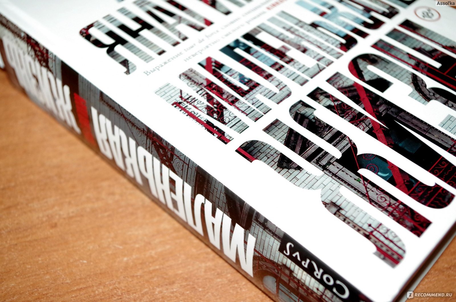 Второй роман Ханьи Янагихары "Маленькая жизнь" стала настоящей сенсацией. Однако посоветовать ее всем и каждому все же нельзя Второй роман Ханьи Янагихары "Маленькая жизнь" стала настоящей сенсацией. Однако посоветовать ее всем и каждому все же нельзя