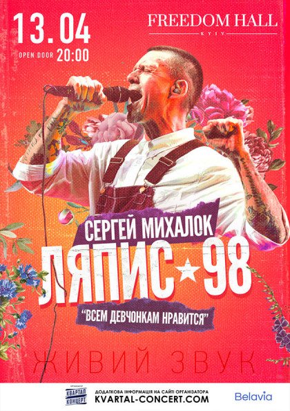 Лучшие рок концерты этой весны в Киеве 3