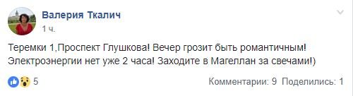 Что натворил ураган в Киеве: последствия сильного ветра по всей столице 21