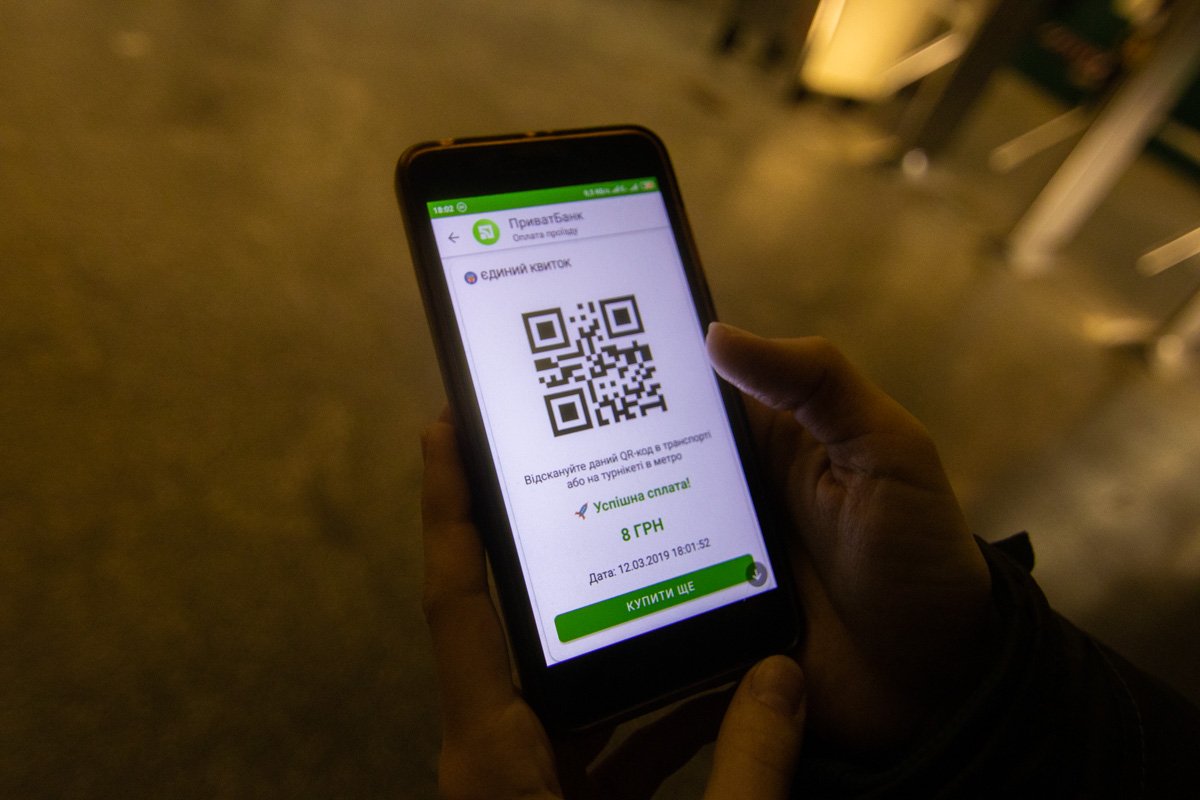 Билет куплен!