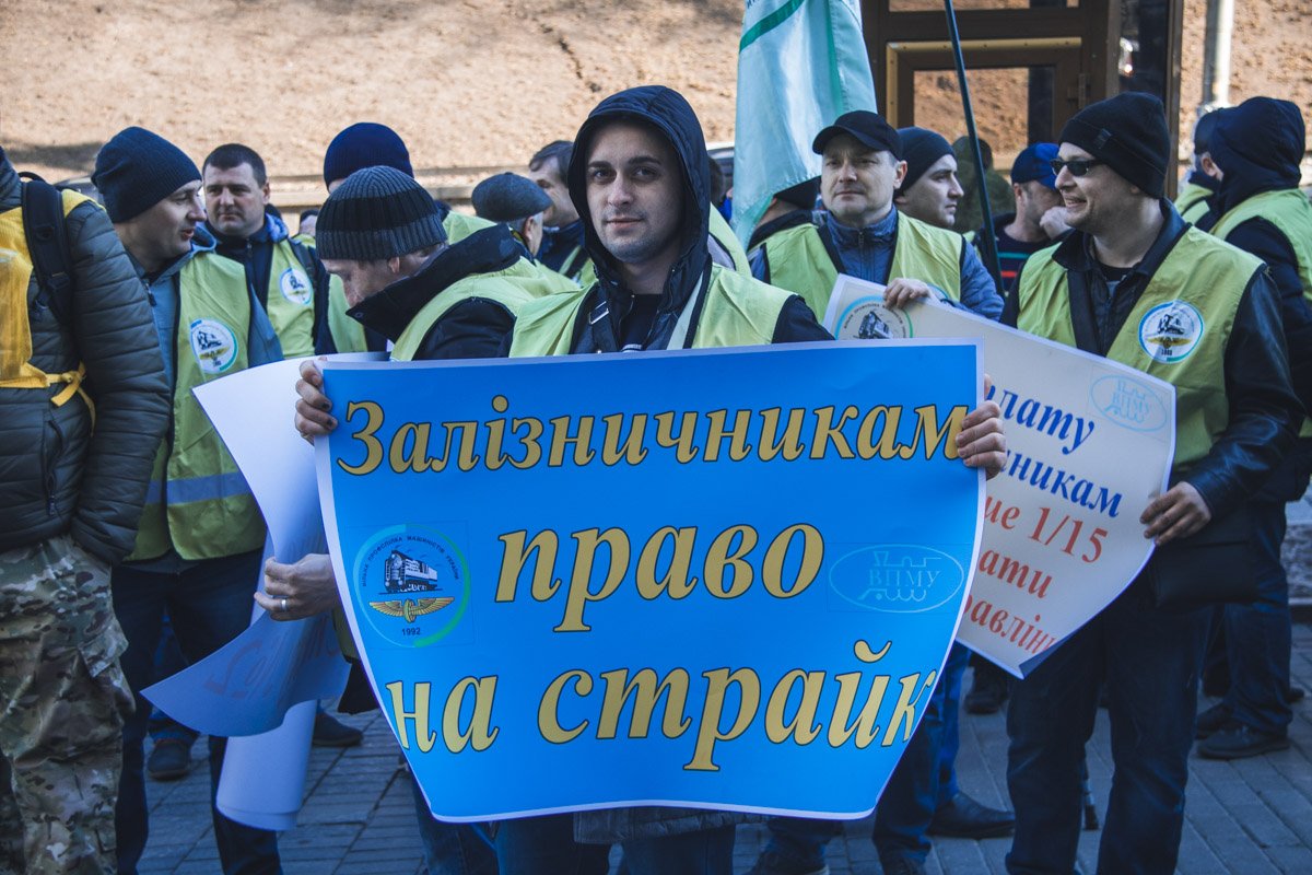 Организатором акции выступил Свободный профсоюз машинистов Украины