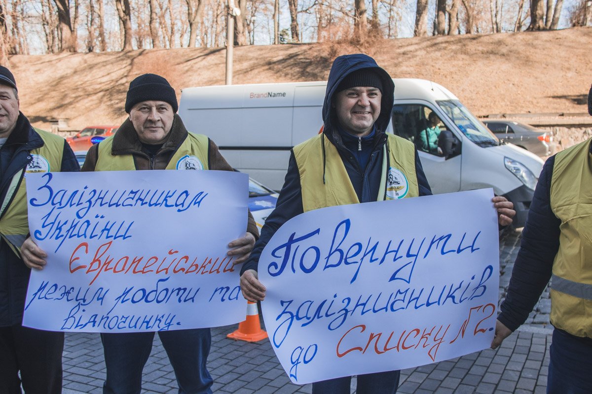 Пикетчики требовали включить железнодорожников в список №2 (производств, работ, профессий, должностей и показателей на работах с вредными и тяжелыми условиями труда).