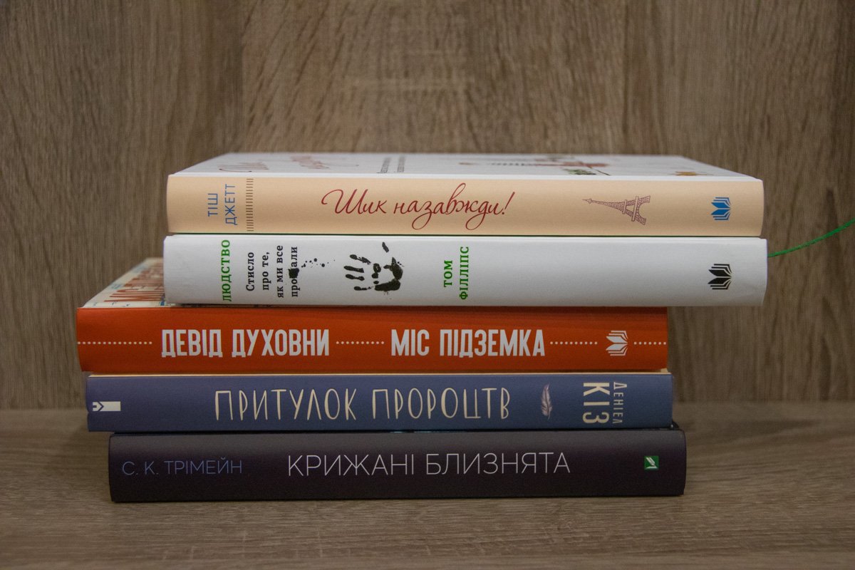 На нашей книжной полке каждый найдет что-то для себя