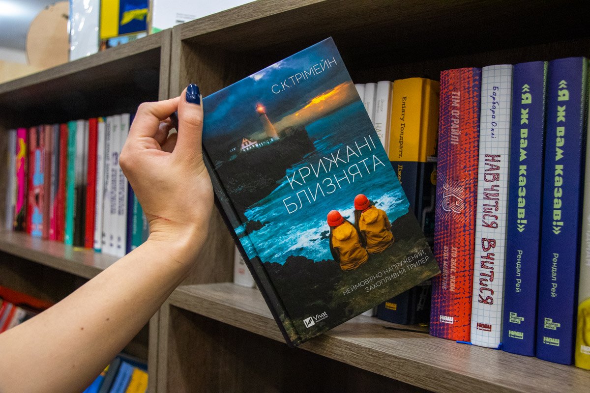 Ледяные близнецы