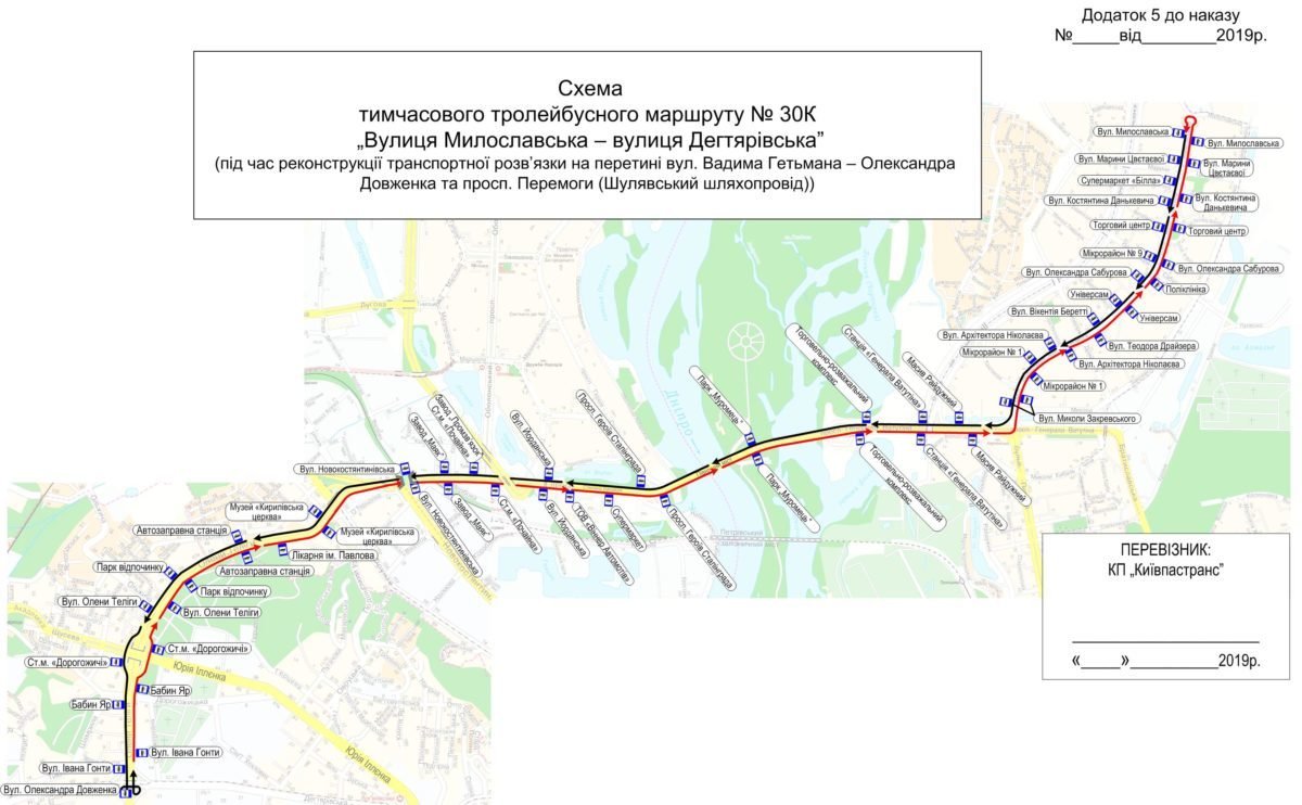 Также в связи с реконструкцией Шулявской развязки изменится троллейбусный маршрут №30к