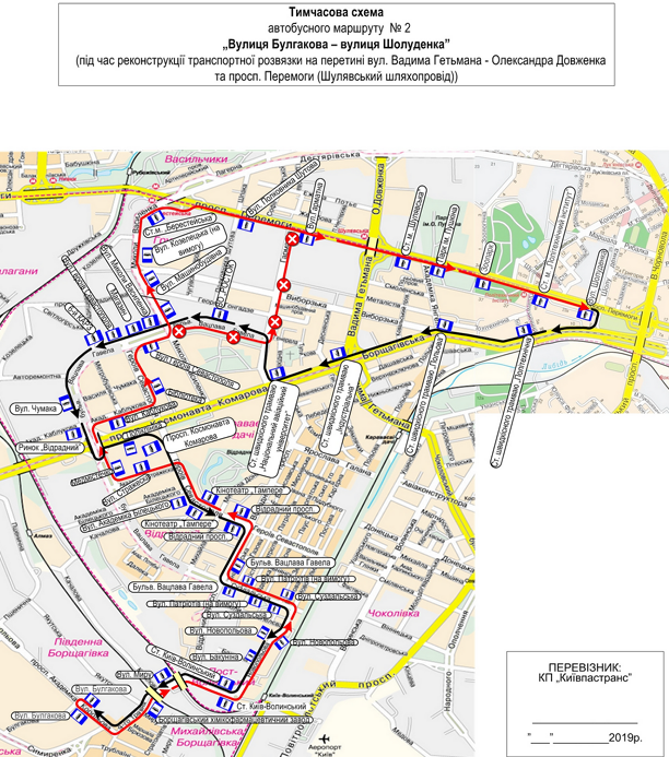 Автобусы №2 также будут организованы по обновленному маршруту