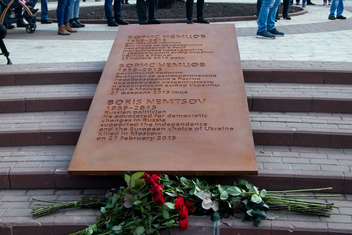 Власти Киева открыли сквер и мемориальную доску Бориса Немцова