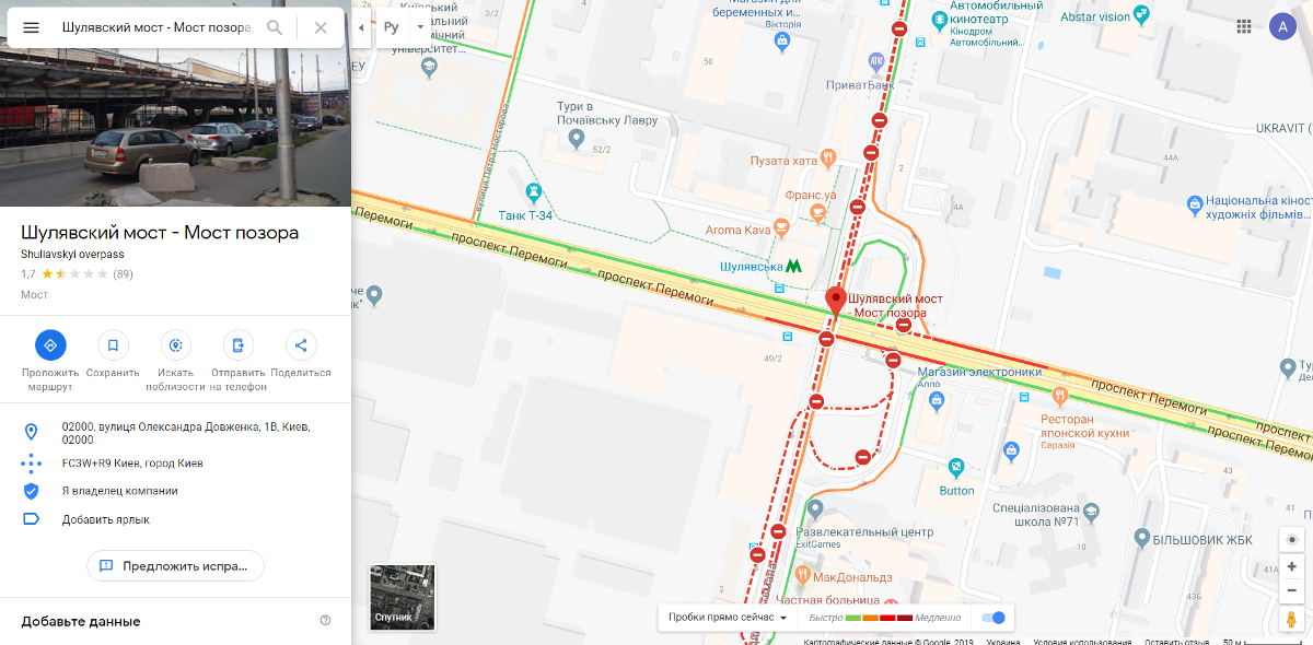 В Google Maps переименовали Шулявский мост В Google Maps переименовали Шулявский мост