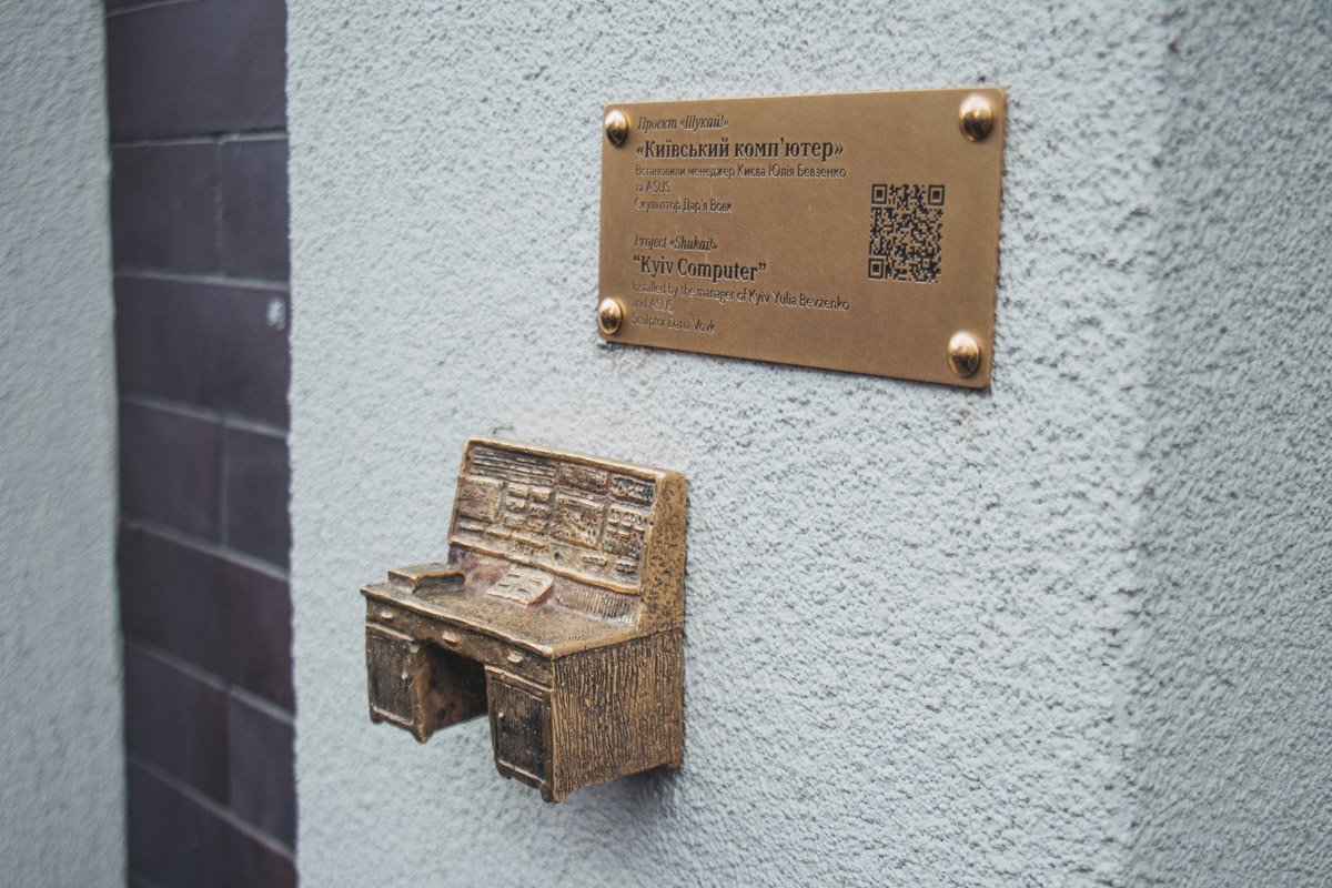 Мало кто знает, что первый компьютер изобрели в Киеве