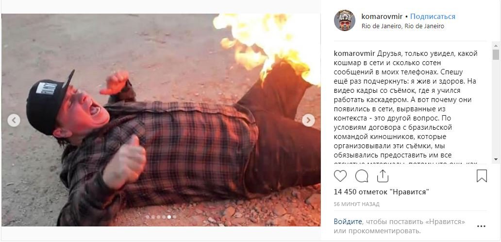 Для нового выпуска передачи "Мир наизнанку" Дмитрий осваивал профессию каскадера